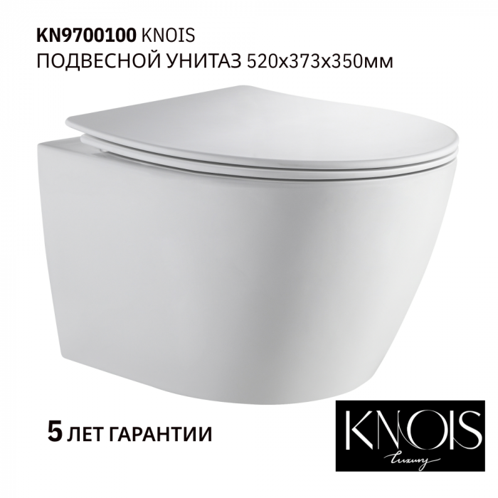 KN9700100 Унитаз подвесной Торнадо с сиденьем 520х373х350мм. белый