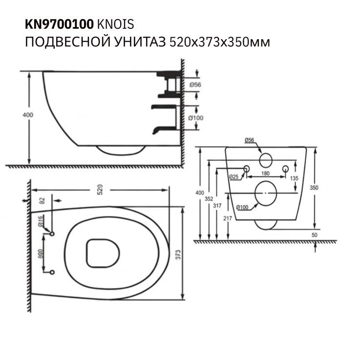 KN9700100 Унитаз подвесной Торнадо с сиденьем 520х373х350мм. белый