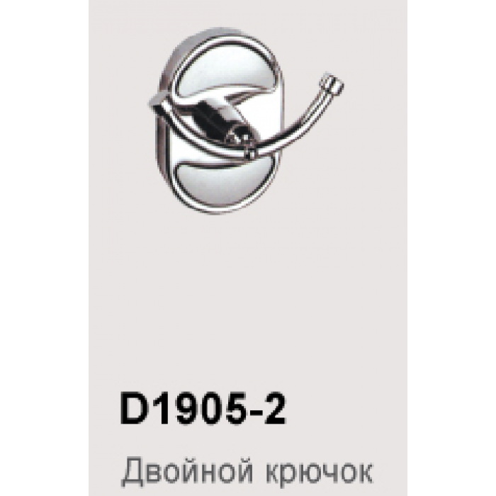 D1905-2 Крючок для полотенец двойной