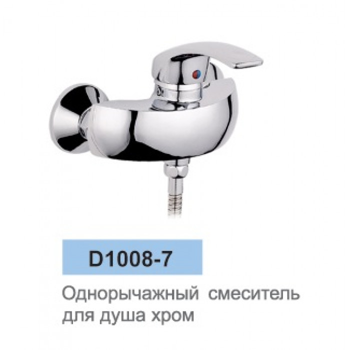 D2036(D1008-7) Смеситель для душа (40мм картридж)