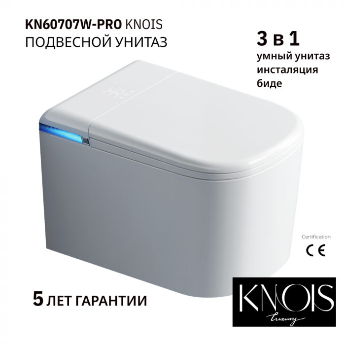 KN60707W-PRO Унитаз-биде умный подвесной, с сидением