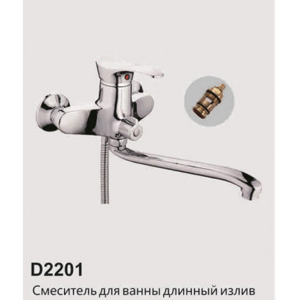 67-0-743 Смеситель для ванны
