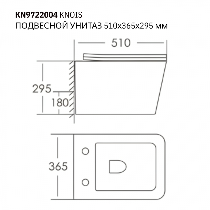 KN9722004, Унитаз подвесной с сиденьем 510х365х295мм., Торнадо
