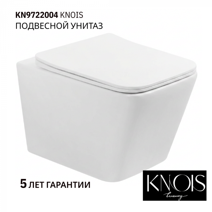 KN9722004, Унитаз подвесной с сиденьем 510х365х295мм., Торнадо
