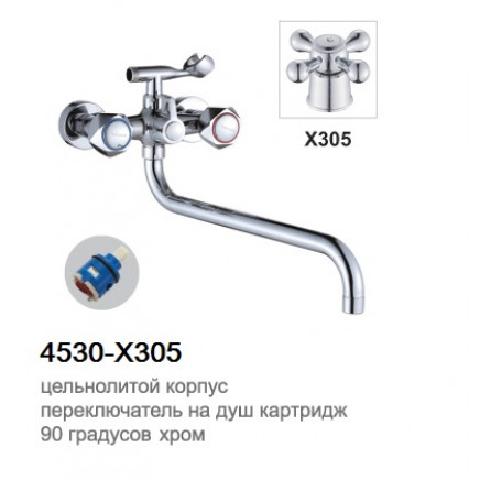 D4530-X305 Смеситель для ванны с длинным изливом