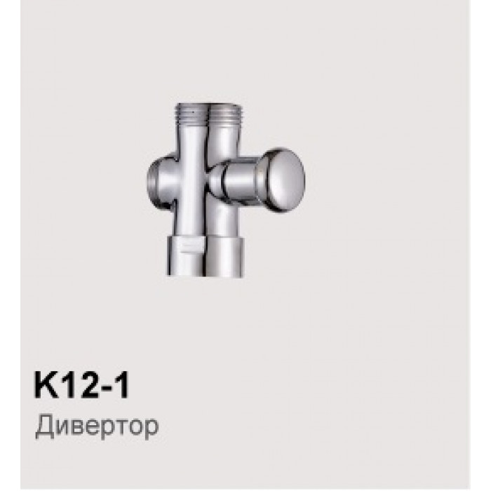 K12-01 Дивертор