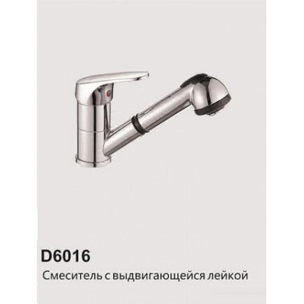 D6001(D209-6) Смеситель для кухни с выдвижной лейкой